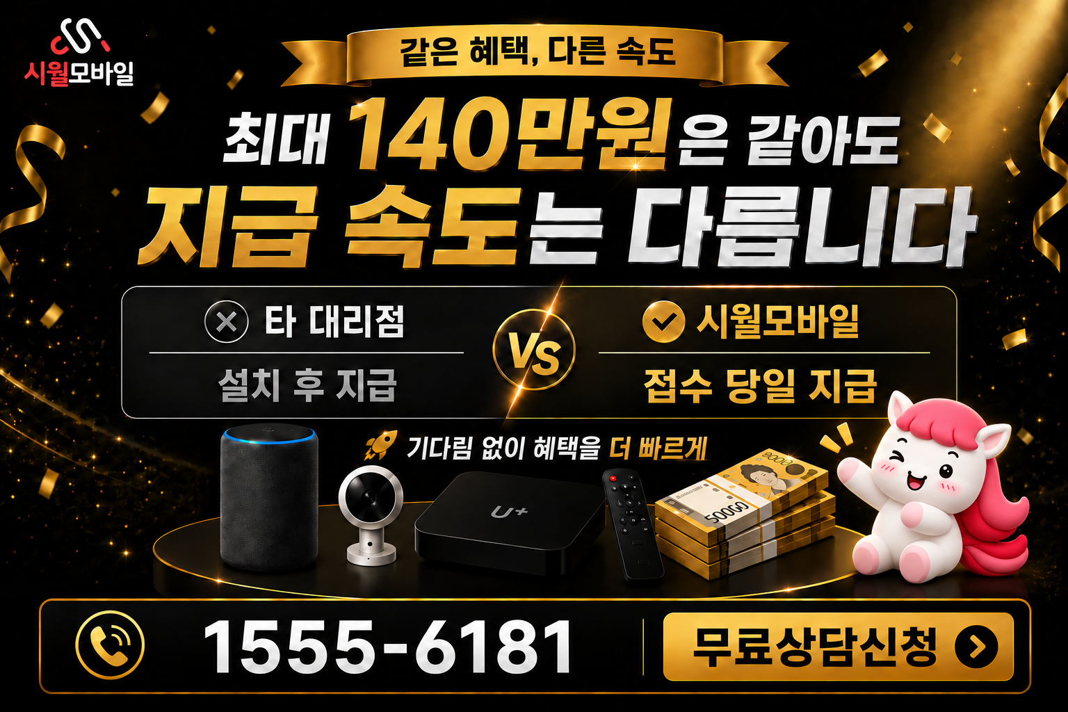 봉전리 인터넷·TV 가입 혜택과 무료 상담 안내