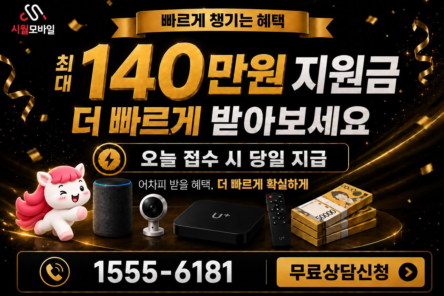 봉재리 인터넷·TV 가입 혜택과 무료 상담 안내