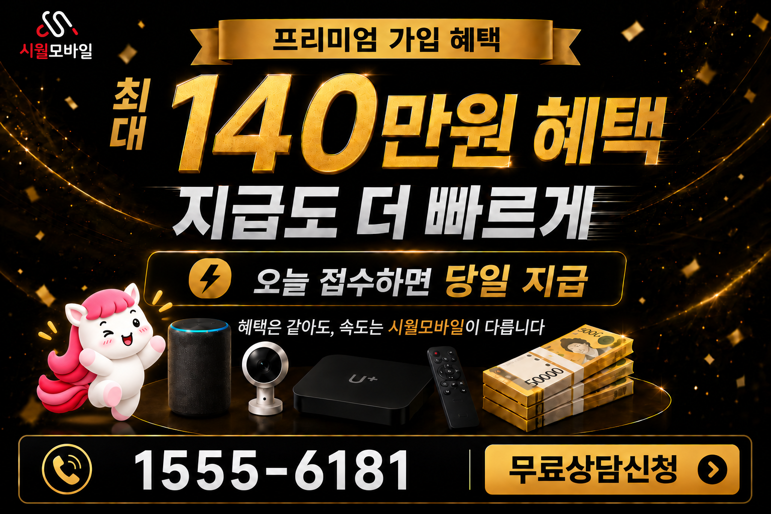 봉작 인터넷·TV 가입 혜택과 무료 상담 안내