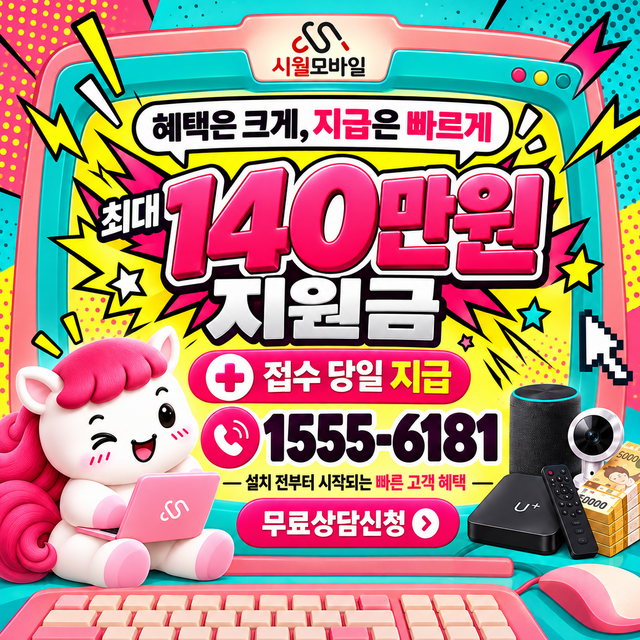 봉작동 설치 주소 정리 · 시월모바일 인터넷 가입 혜택 안내
