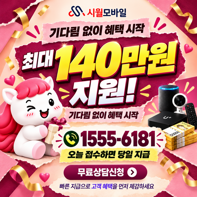 봉전리 통신사별 회선 조회 · 시월모바일 인터넷 가입 혜택 안내